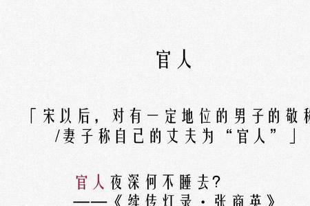 古代女子管心仪男子叫什么