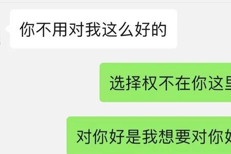 男生会爱上网聊女孩吗