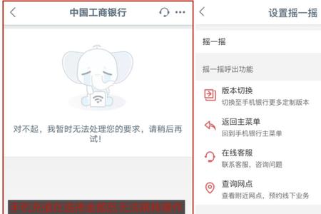 工商银行信息传递异常