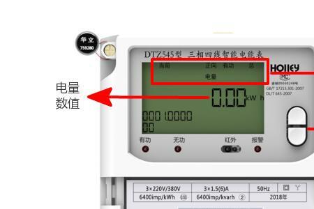 三相四线电表灯不闪表不走