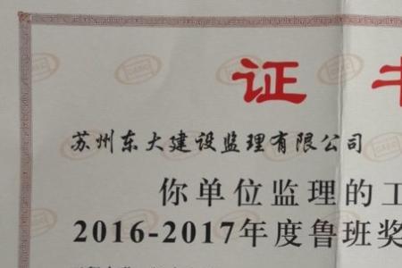 苏州恒信建设监理咨询有限公司