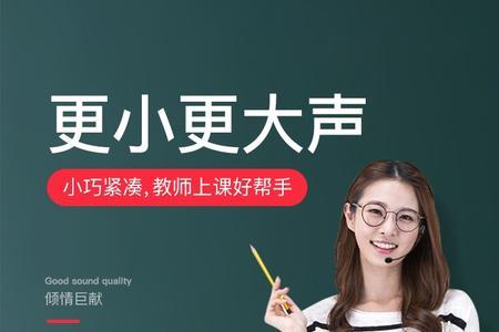 小蜜蜂扩音器有回声怎么办