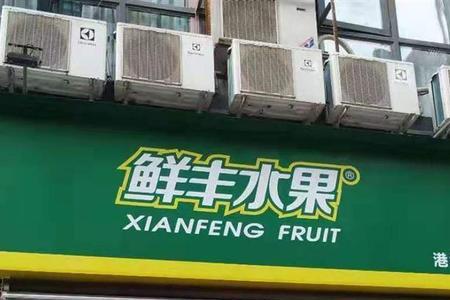 水果店经营范围怎么写