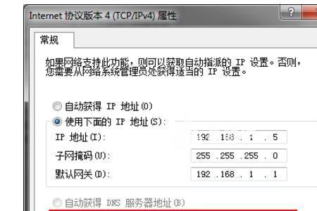 dns解析异常如何解决