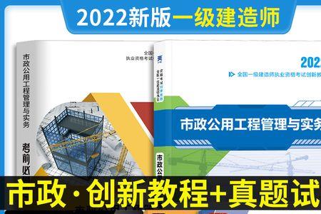 2022年一建创新教程跟教材一样吗