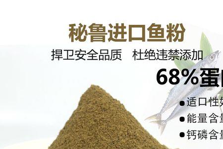 鱼骨粉什么鱼做的