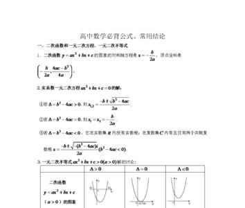 高中函数的对称轴公式证明