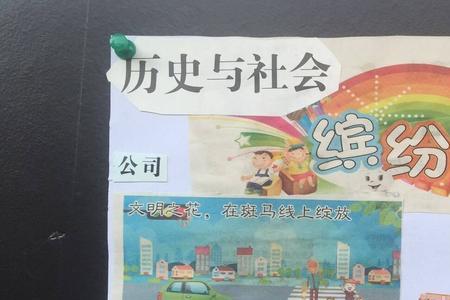 小学一年级环保剪贴报怎么做