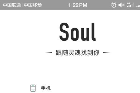 soul怎么申请巡查员