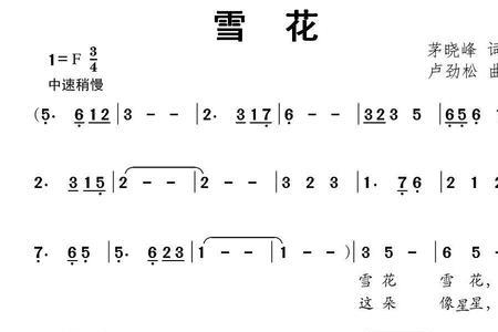 小雪花轻轻飘儿歌