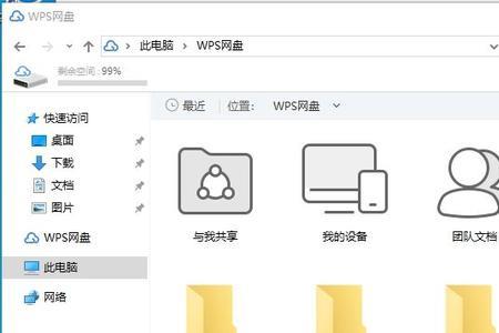 wps为什么开始的功能用不了