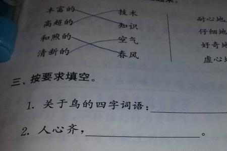 什么四字成语能形容赵树理