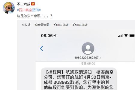 春秋航班为什么经常取消