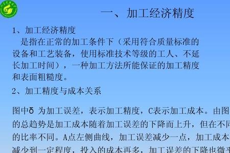 机械加工精度包括哪些内容