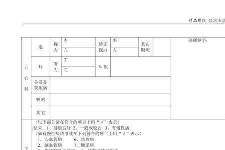 护士延续注册体检简单吗