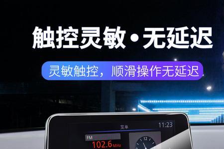 2022款轩逸车载导航使用方法