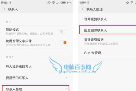 小米账号联系人怎样找出来