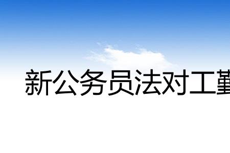 乡镇工勤人员最新规定