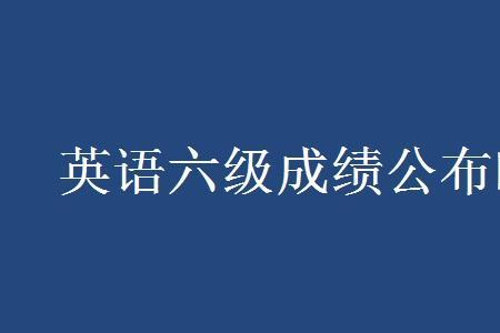 六级阅读224是什么水平