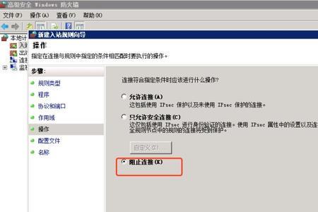 win2008 web怎么设置限制ip