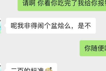 如果你的客户请你吃饭说明什么