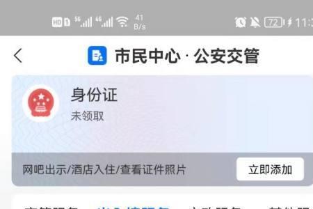 支付宝怎么查询施工证