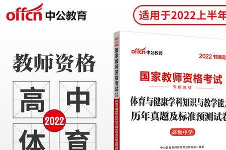 2022体育技能证书分多少级