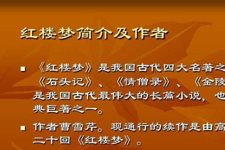 红楼梦人物形象分析和评价79回