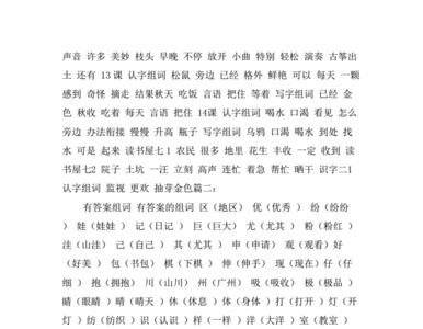 尤组词2个字