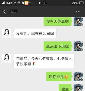 喜欢自己对象的人叫什么