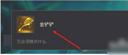 金铲铲钻石护手怎么合成的