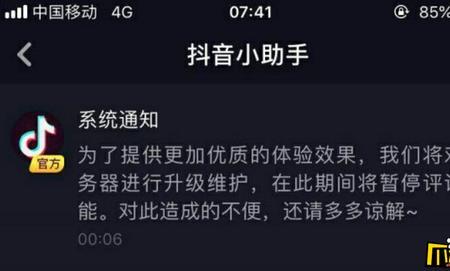 抖音的前任的评论该不该删