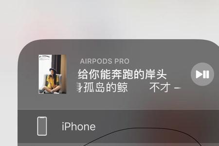 airpodspro耳机闪白光连不上