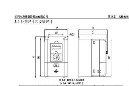 海浦蒙特hd09变频器说明书