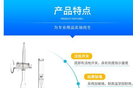 酸式滴定管怎么加液体