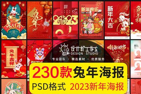 2023元旦晚会串词