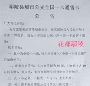 退休坐公交优惠办理在什么地方