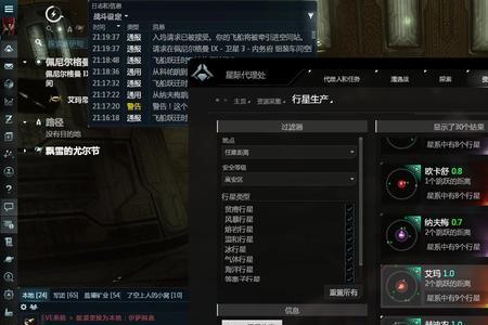 eve online怎么设置中文