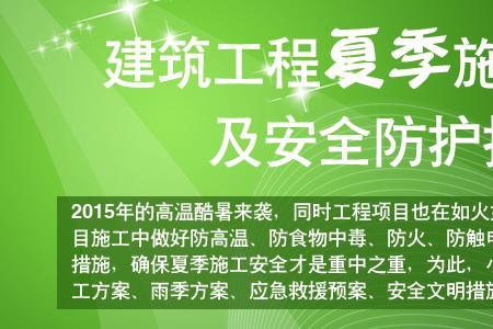 生产经营场所的四防措施是什么