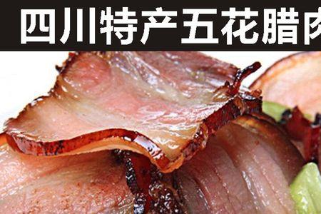 四川土猪肉正宗做法