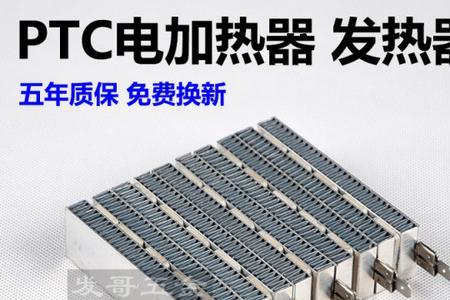 ptc和pid加热棒哪个好