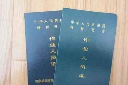 叉车证上能不能查到学历