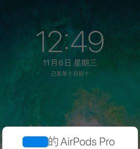 airpods不显示通过icloud连接