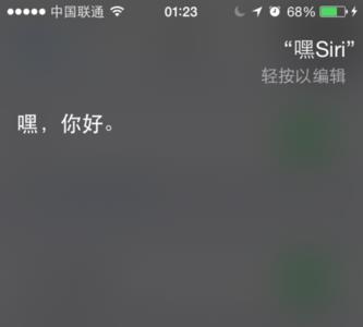 为什么喊siri没有滴的一声