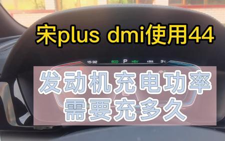 宋plusdmi快充转换头家里能用吗