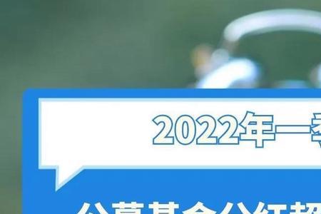 建发股份2022年分红