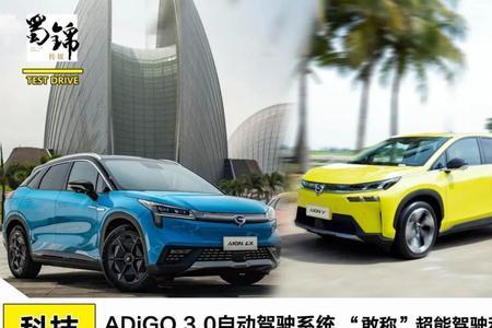 广汽埃安auto hold功能怎么用