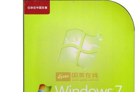 windows7产品类型是什么