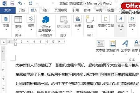 word2010文字效果点不到怎么办