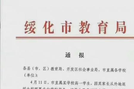 从包头来呼市的学生需要报备吗